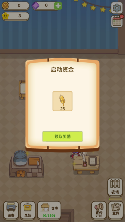麦格的农场小镇游戏图3