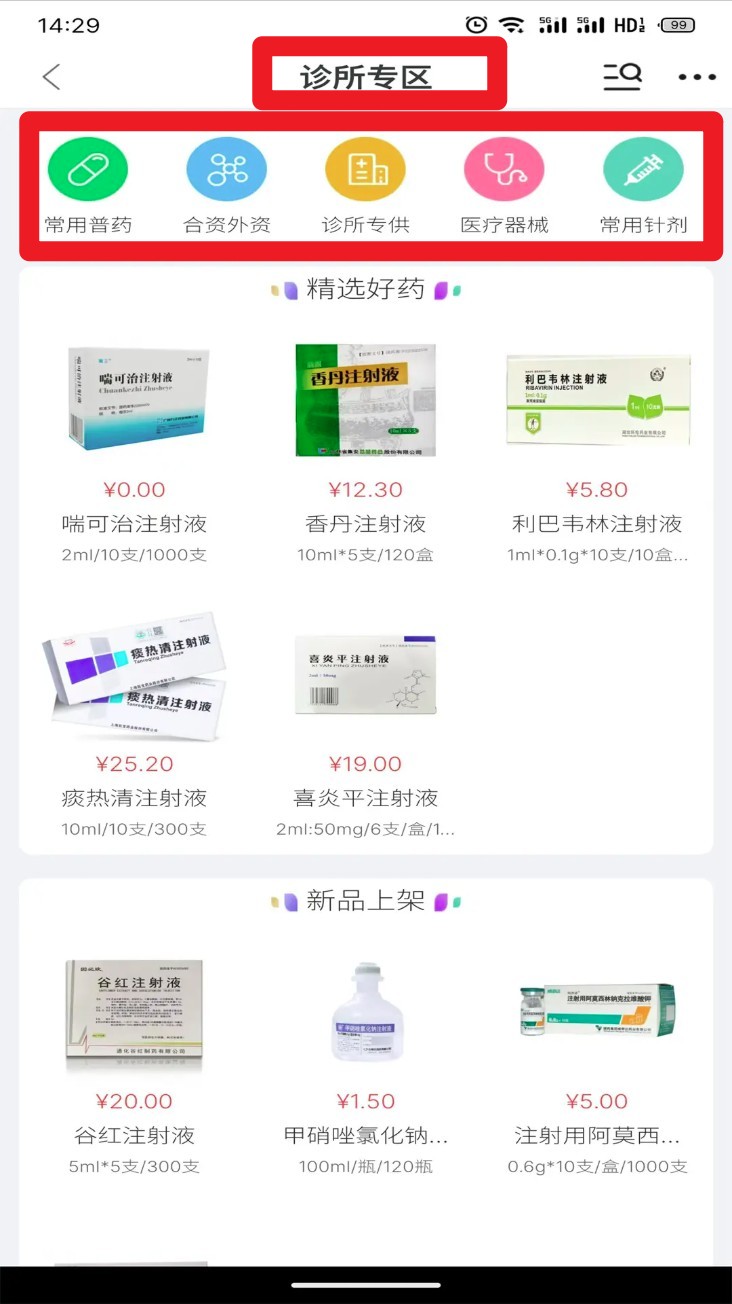 腾威易配app图2