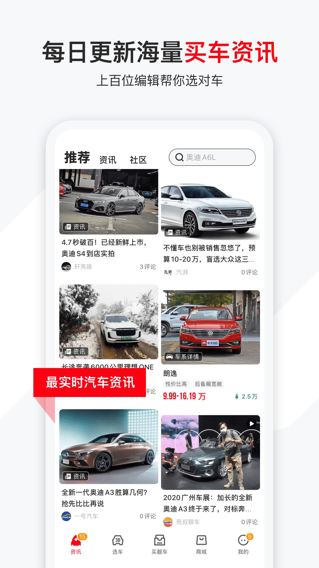 有车以后手机版图2