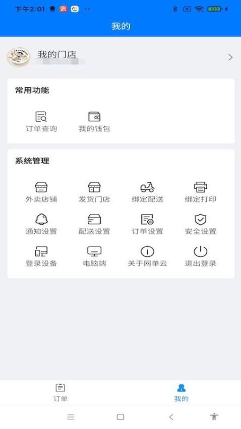 网单云app图1