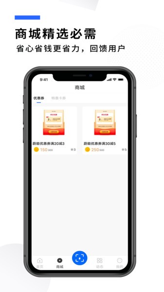蔚动力充电app图3