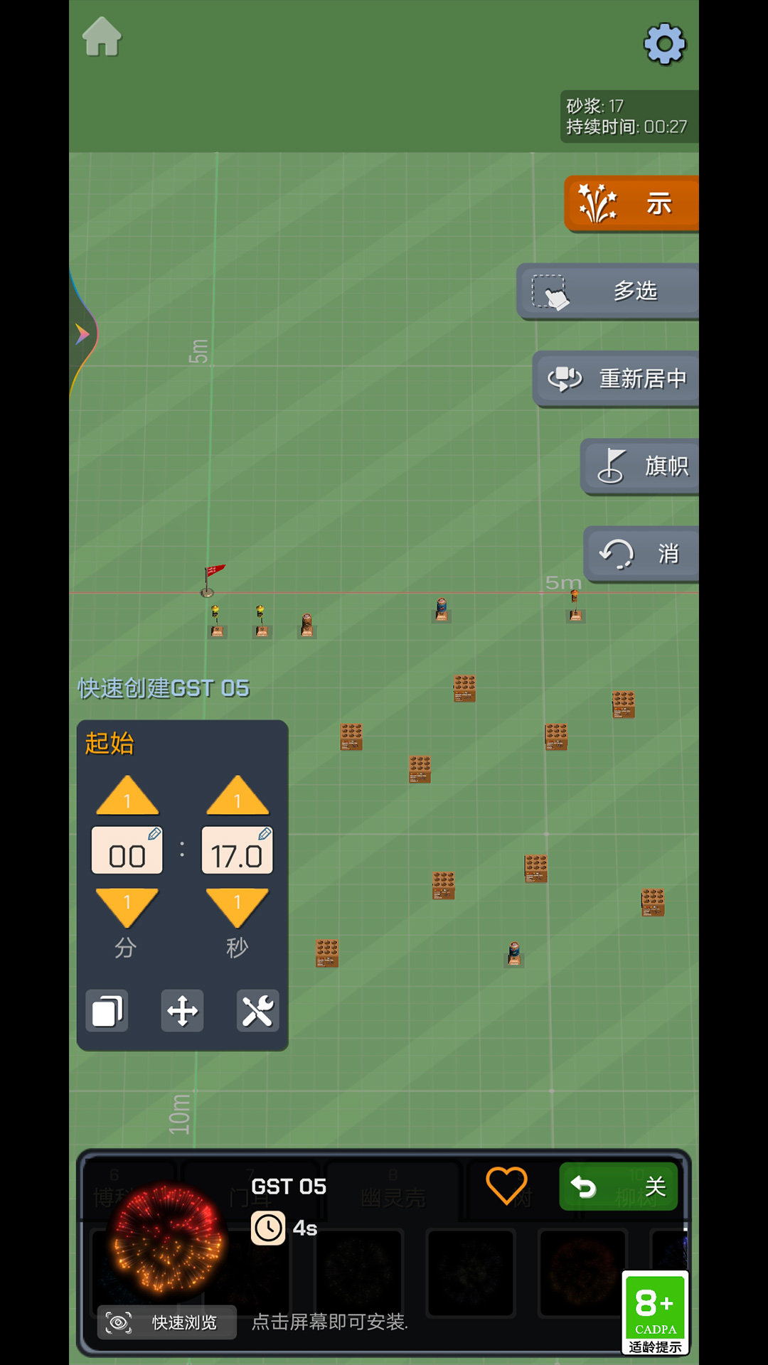梦想小世界游戏图2