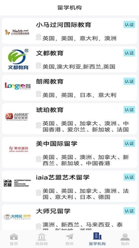 出国留学app图4