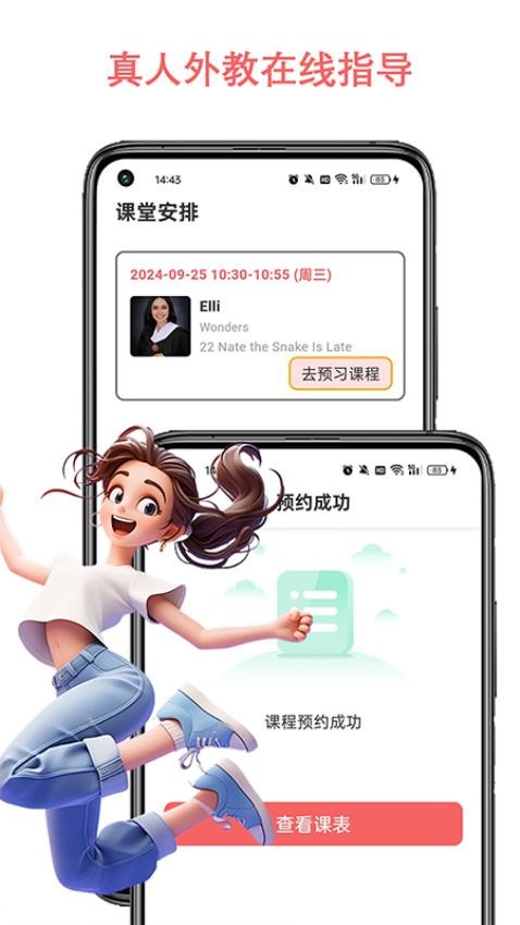 跟哥学雅思app图1