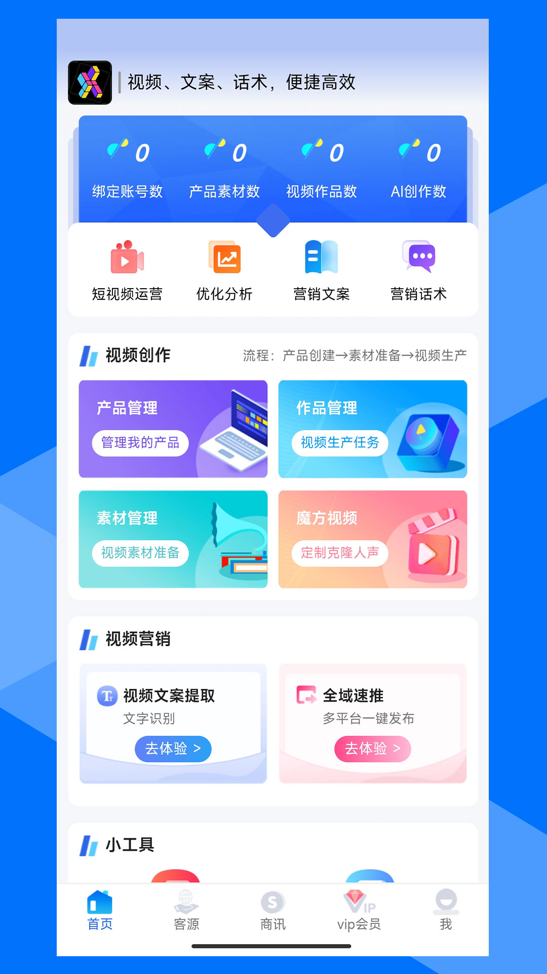 寻客魔方app图4