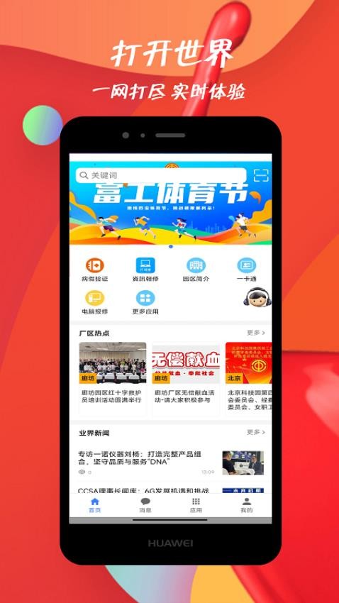 员宝app图1