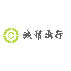 诚帮出行app图标