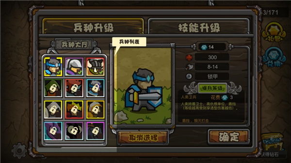 魔兽守卫军游戏图3