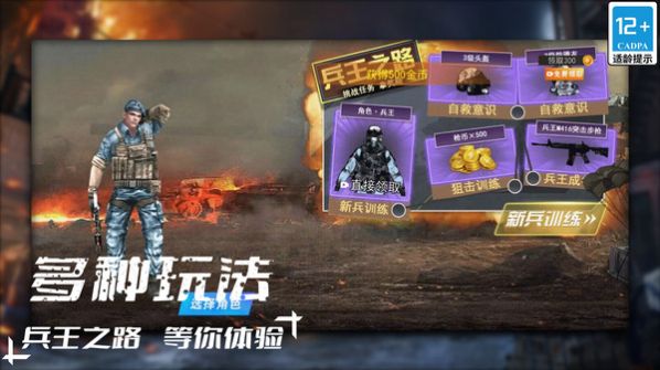 我不是枪神游戏图2