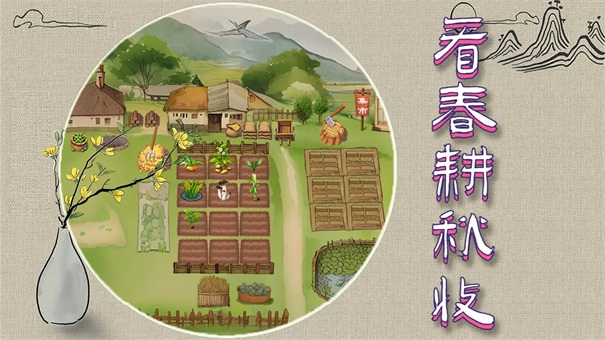 拾光小院游戏图2
