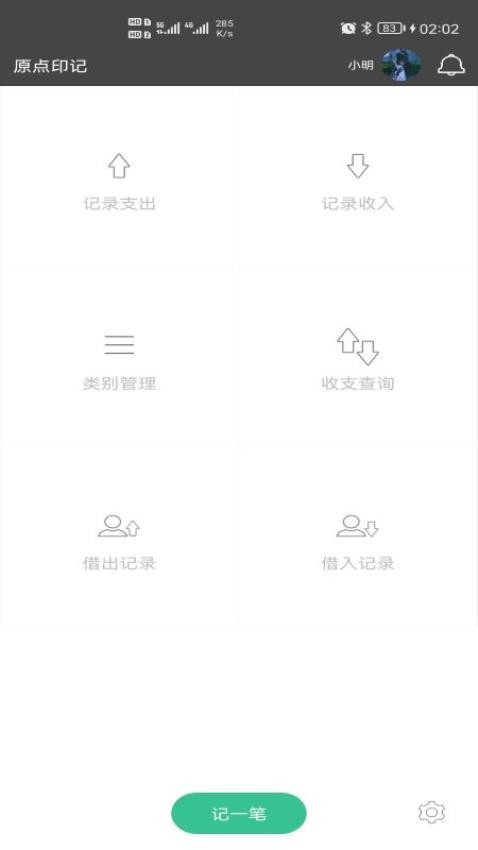 原点印记app图1