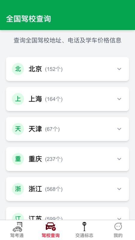 脉冲速驾app图4