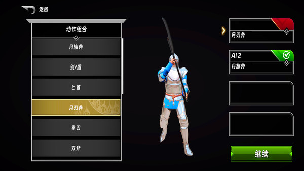 半血剑斗大师游戏图4