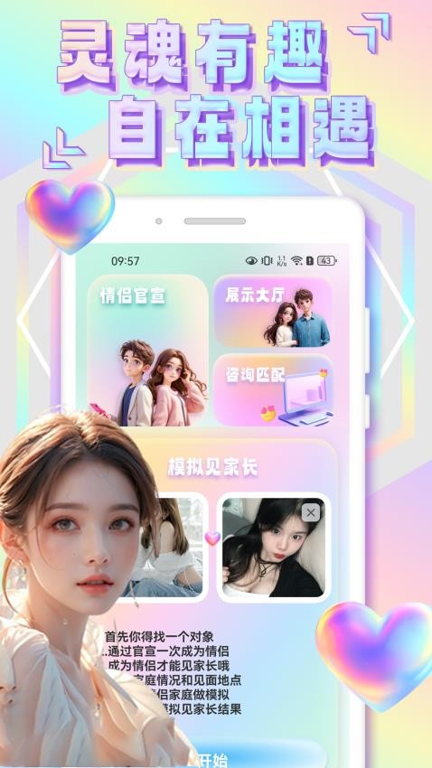 纸条星球APP图2