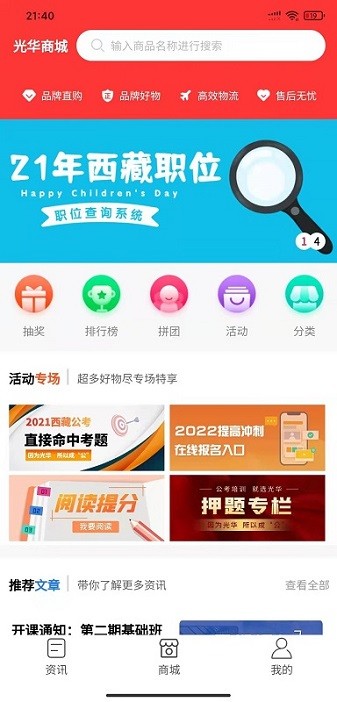 光华商城app