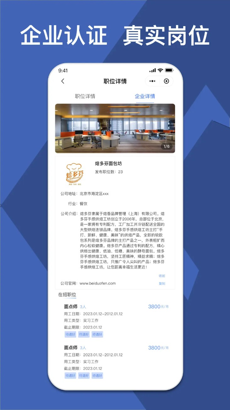 校企直联app