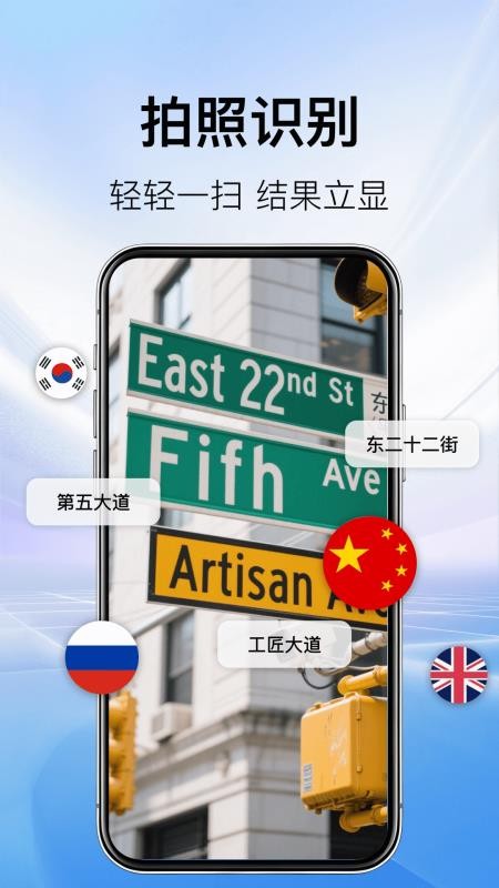 AI翻译机app