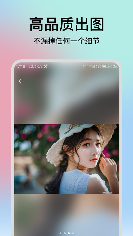 妙千颜app图2