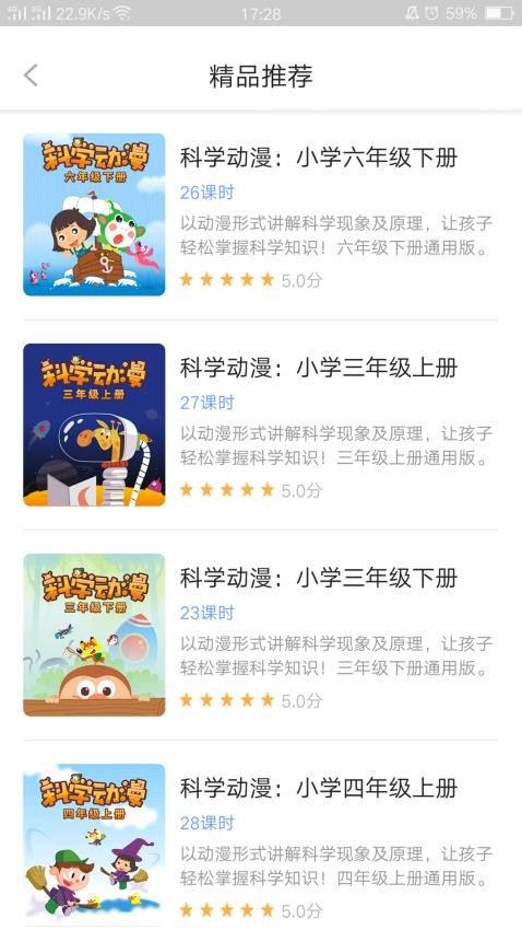 中小学辅导班APP图1