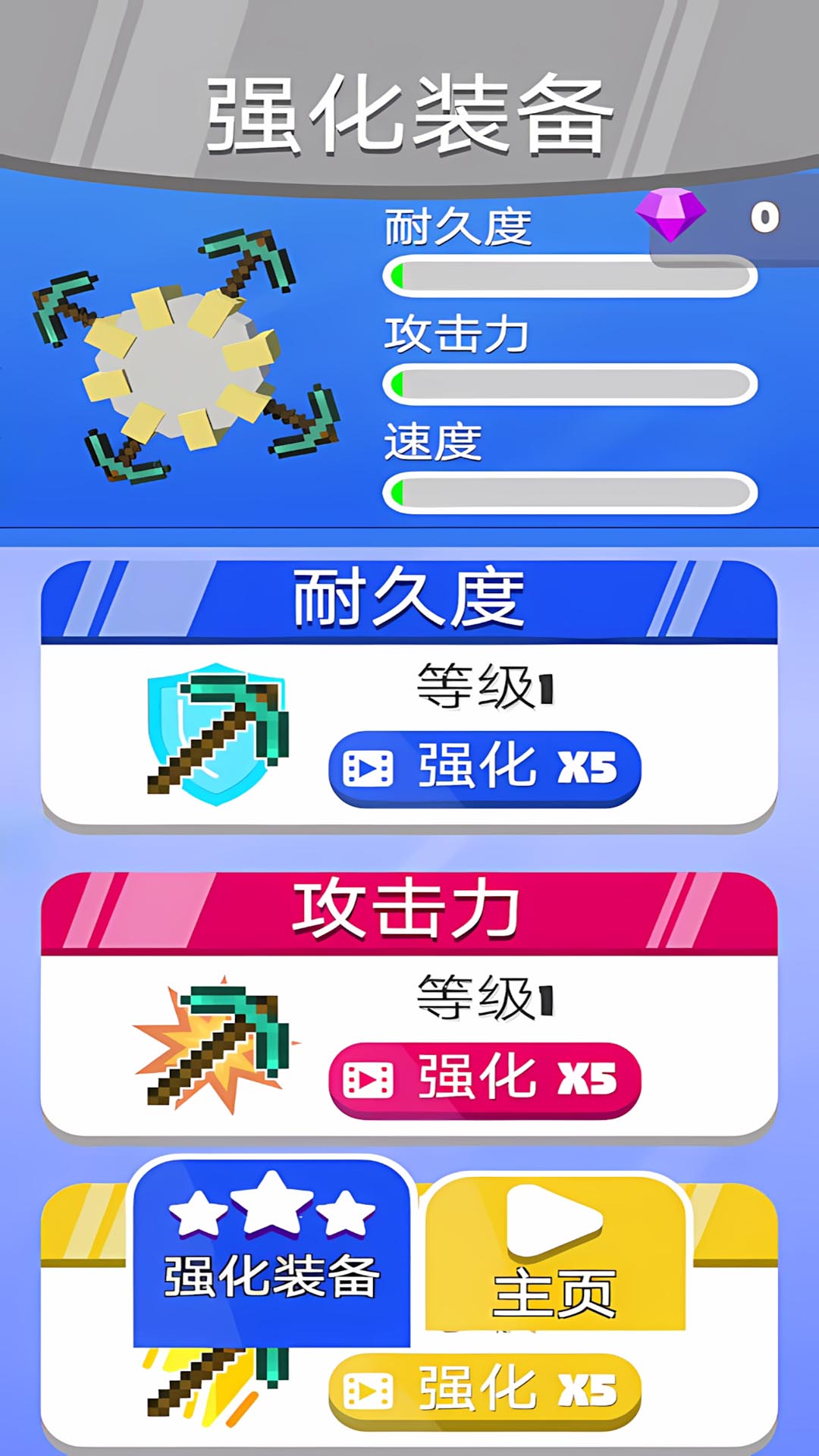 挖穿地壳游戏图1