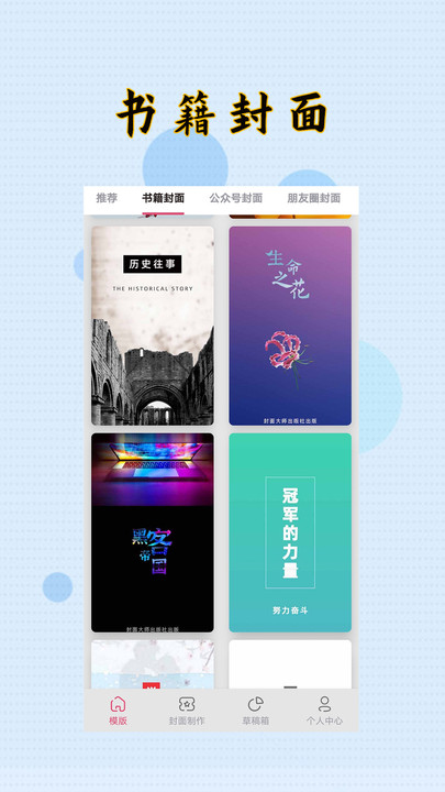 封面制作大师软件图2