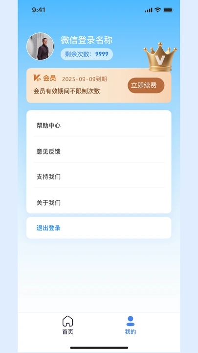 学法减分秒搜宝软件图2