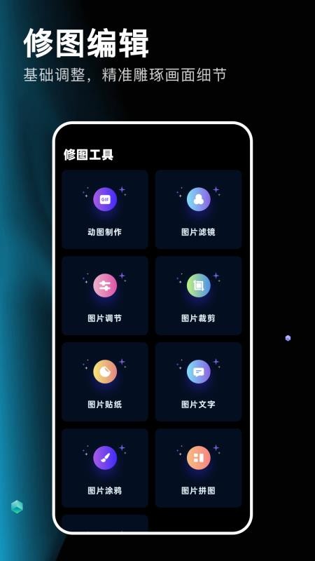 codeformer修图app图3