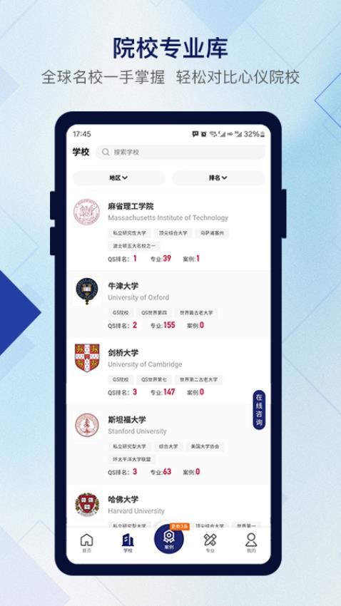 几何留学app图1