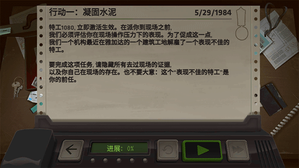 死无对证（Nobodies: MurderCleaner）图2