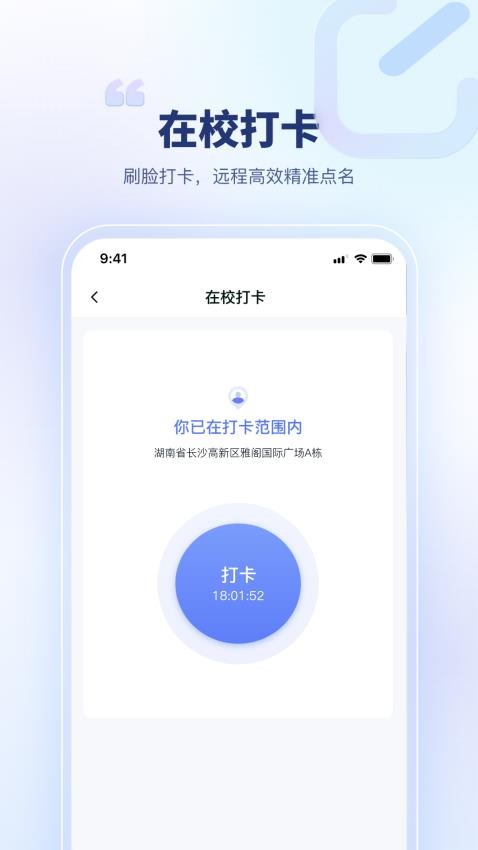 青梦校园app图1