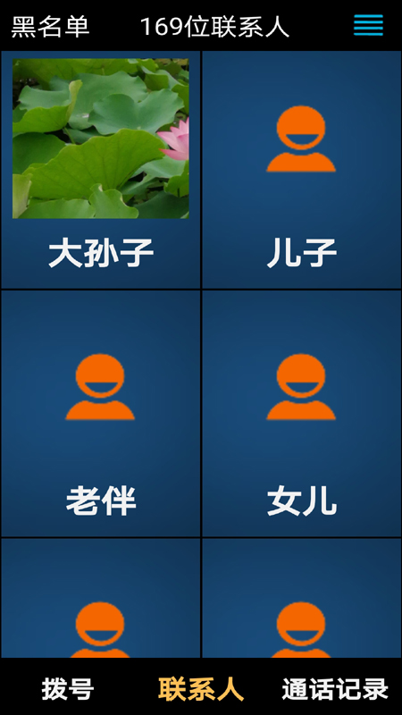 老年人手机系统app图1