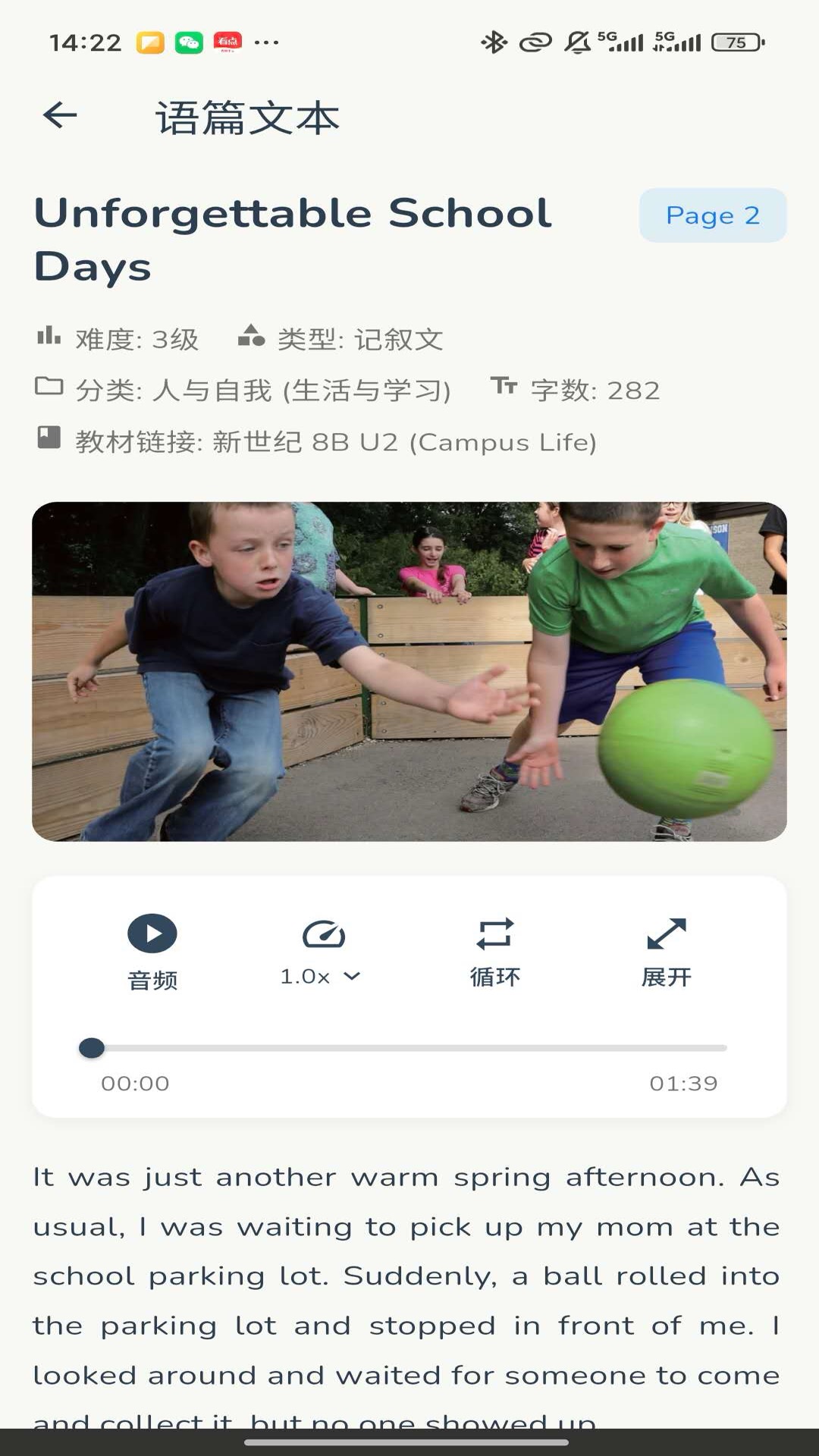 智悦通app