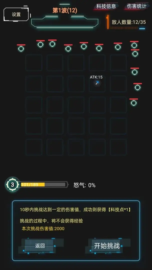 踏访塔防图1