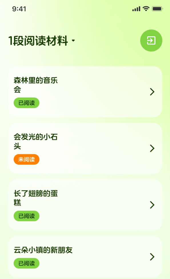 三倍速高手软件图1