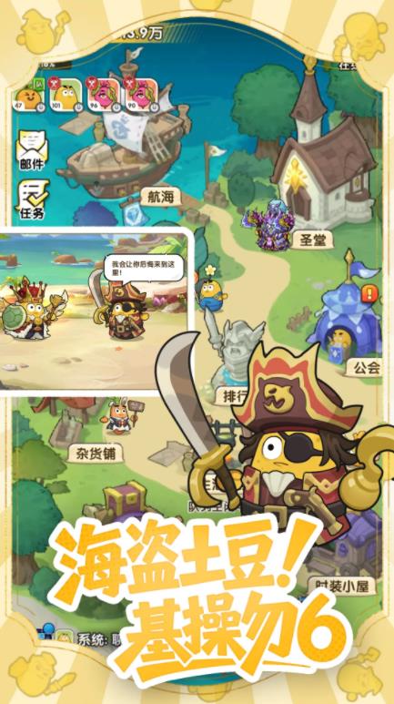 小怪兽别跑游戏图1