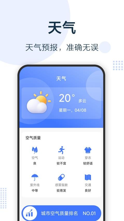无忧充电宝app