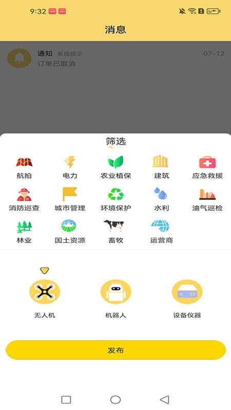 优飞app图2