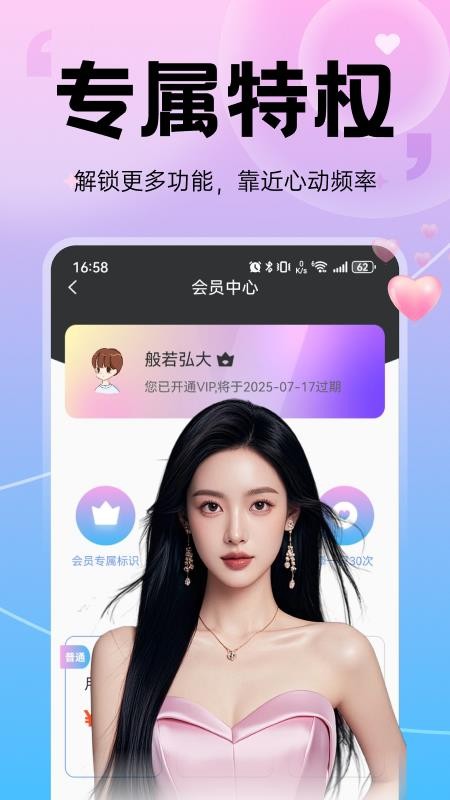 软流app图3