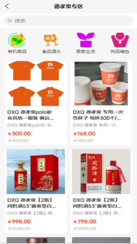 德孝泉甄选app图1