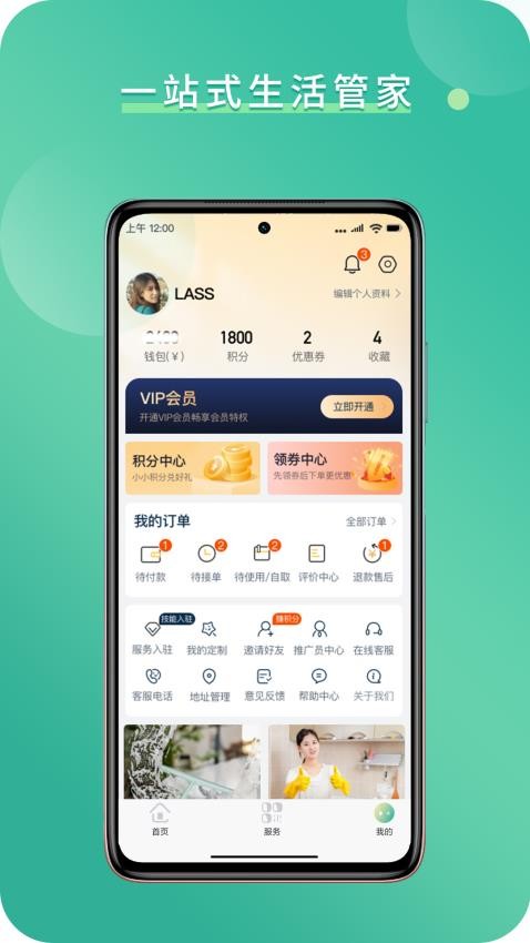 非萤APP图3