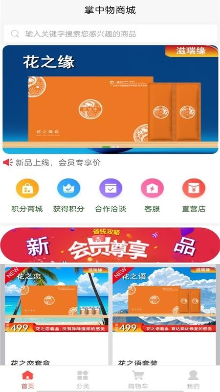 掌中物app