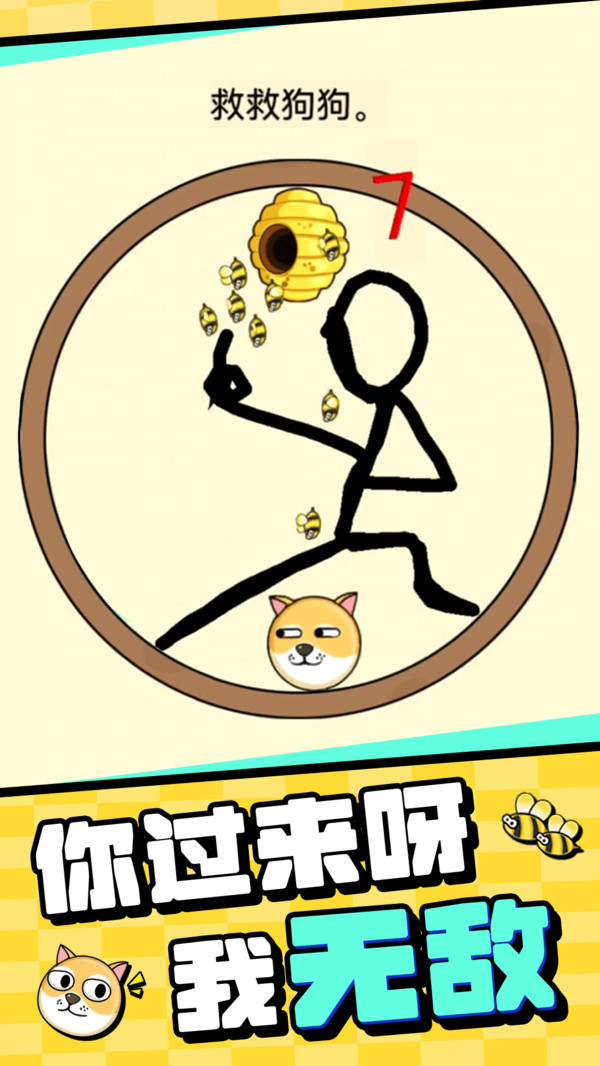 我的狗狗九游版