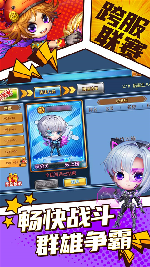 弹射王游戏果盘版图1