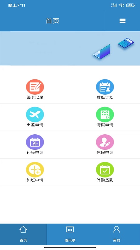 智控云手机版