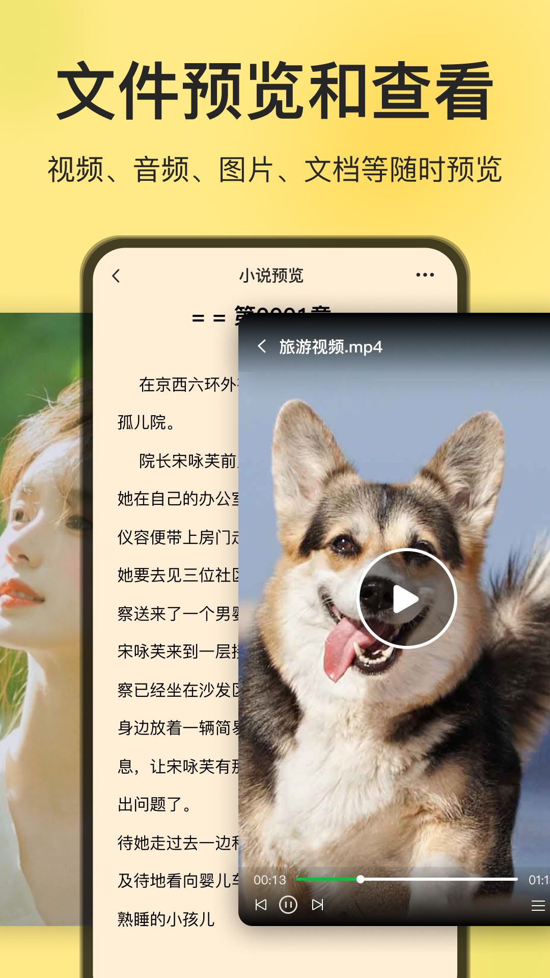 iZip解压软件图3
