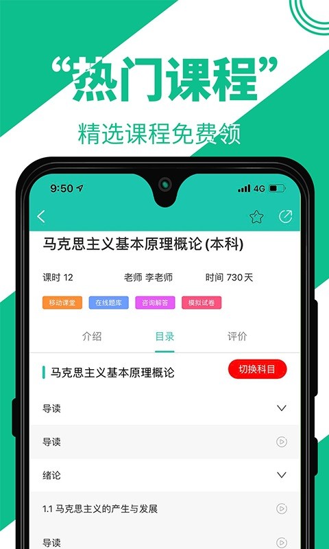 自考辅导app图3