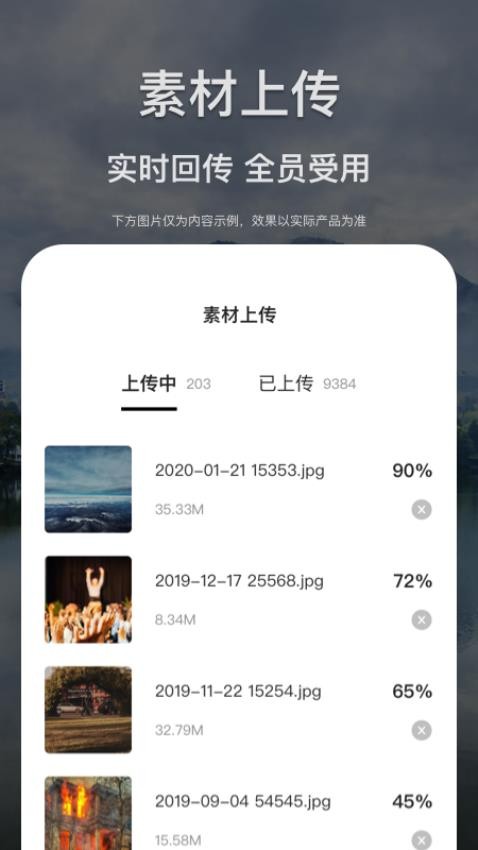 掌中融媒app图3