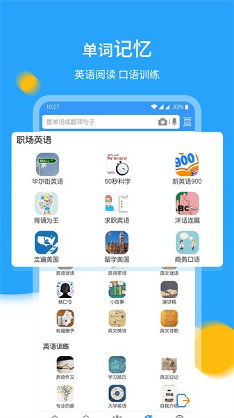 中英翻译官app图3