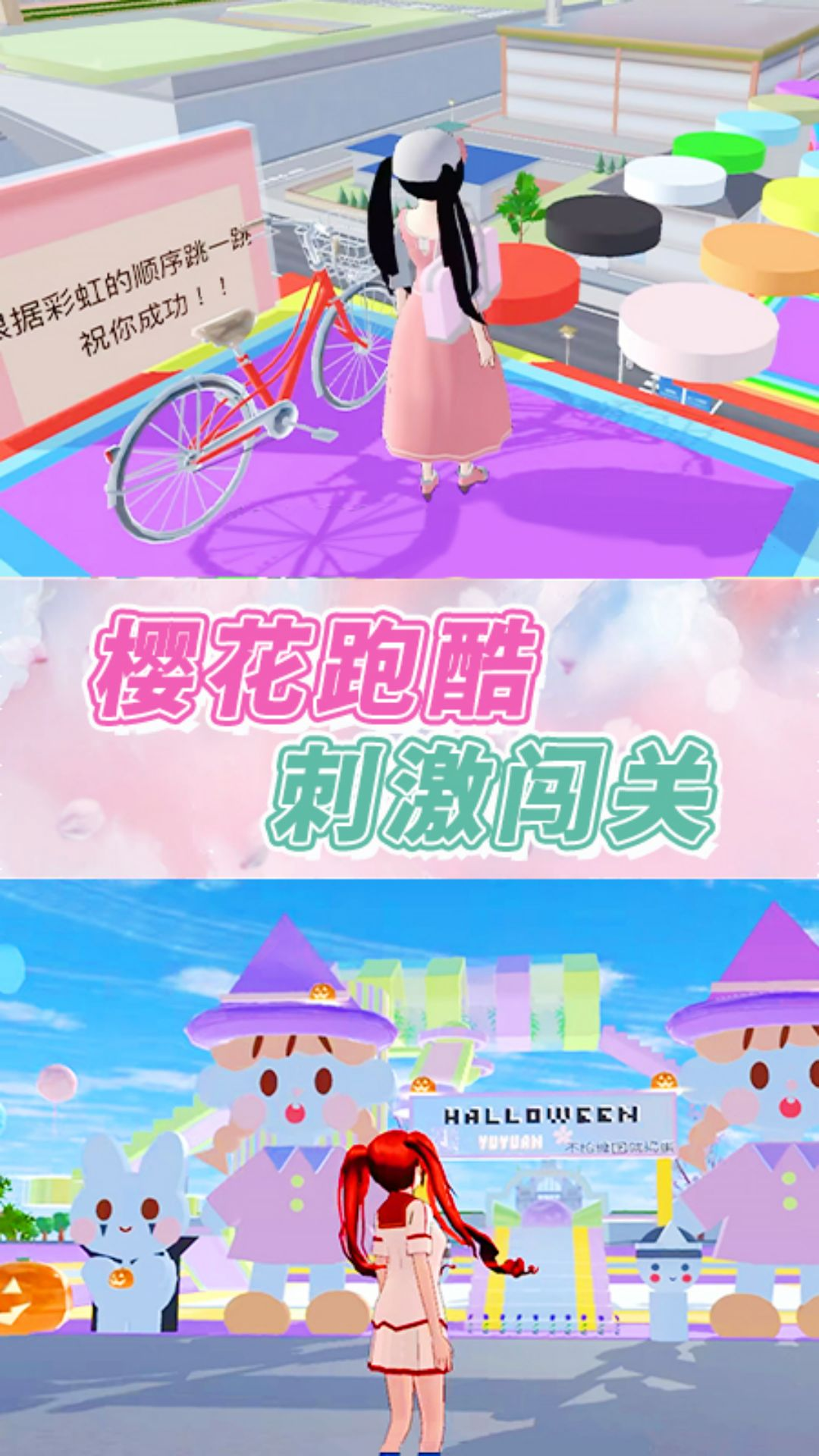 樱花高校少女游戏图1