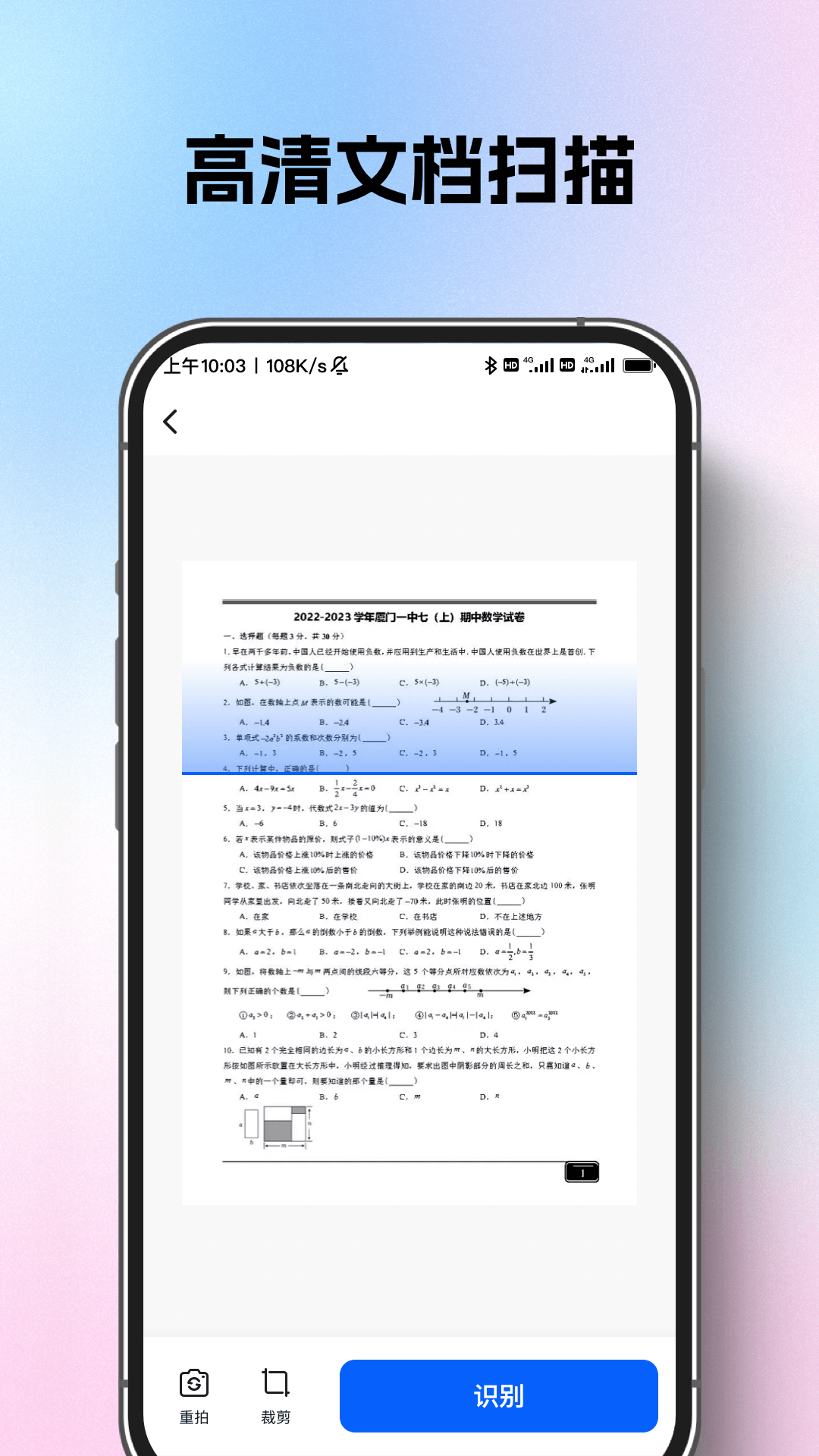 AI测距扫描王app图2